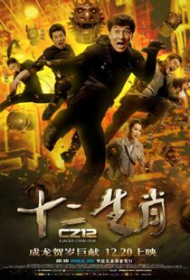 دانلود فیلم Chinese Zodiac 20129292-701531114