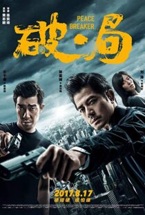 دانلود فیلم Peace Breaker 201715428-909041628