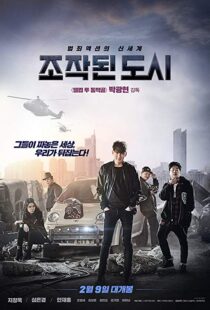 دانلود فیلم کره ای Fabricated City 20177573-252273560