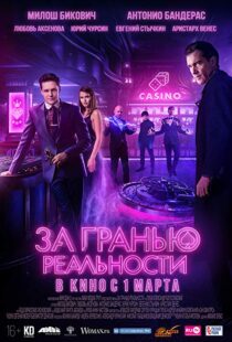 دانلود فیلم Beyond the Edge 20187709-1727778139