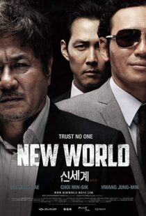 دانلود فیلم کره ای New World 20136312-1542460476