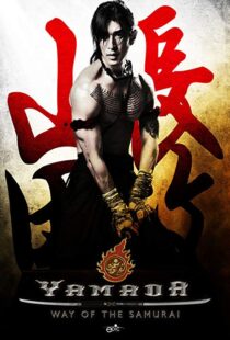 دانلود فیلم Yamada: Samurai of Ayothaya 20107490-1327498917
