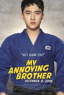 دانلود فیلم کره ای My Annoying Brother 20169053-1318680453