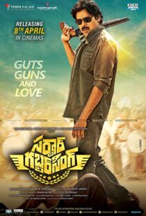 دانلود فیلم هندی Sardaar Gabbar Singh 20168199-894873378
