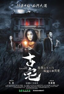 دانلود فیلم The Lingering 201816461-188489054