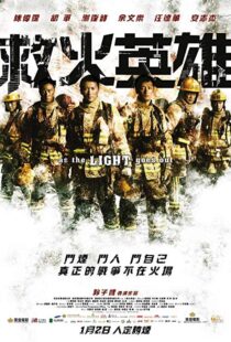 دانلود فیلم As the Light Goes Out 201421505-1696740792