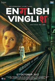 دانلود فیلم هندی English Vinglish 20125869-2063091807