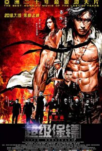 دانلود فیلم Iron Protector 20167629-2135085523