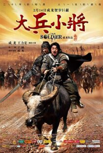 دانلود فیلم Little Big Soldier 201012553-1355402891