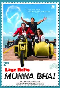 دانلود فیلم هندی Lage Raho Munna Bhai 20065861-1675579399