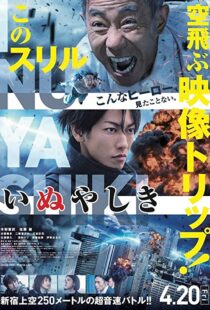 دانلود فیلم Inuyashiki 20189274-363561177