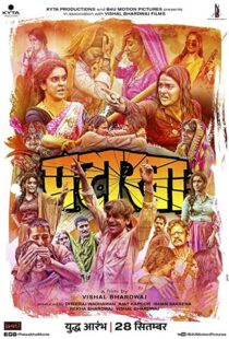 دانلود فیلم هندی Pataakha 20184951-778214160
