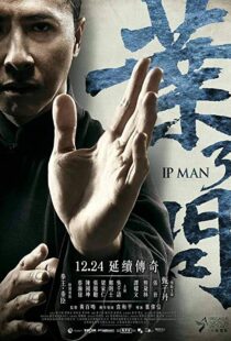 دانلود فیلم Ip Man 3 20153292-1072339993