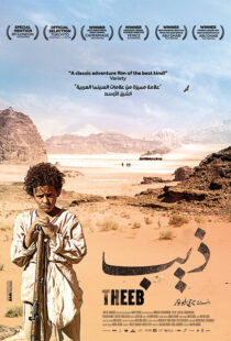 دانلود فیلم Theeb 201412426-26967529