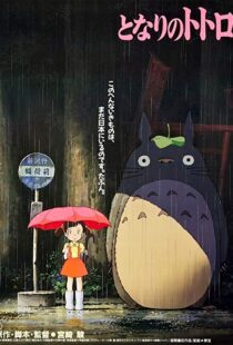 دانلود انیمه My Neighbor Totoro 198814146-1288286145