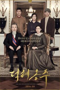دانلود فیلم کره ای The Last Princess 20167096-898962192