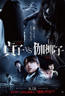 دانلود فیلم Sadako vs. Kayako 201620060-198419462