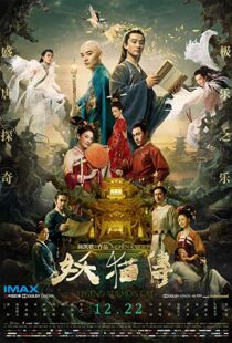 دانلود فیلم Legend of the Demon Cat 201711203-647879247