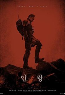 دانلود فیلم کره ای Illang: The Wolf Brigade 20188201-1501799439