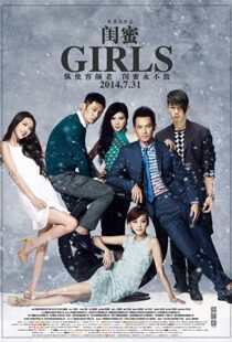 دانلود فیلم Girls 20149985-2065265383