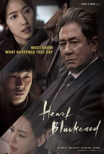 دانلود فیلم کره ای Heart Blackened 201718024-884080562