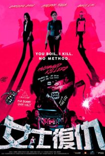 دانلود فیلم Husband Killers 201714772-819539728