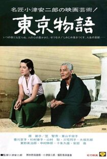 دانلود فیلم Tokyo Story 195317540-382674986