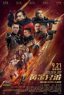 دانلود فیلم Golden Job 20185951-658723969