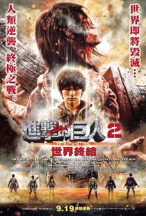 دانلود فیلم Attack on Titan Part 2 201516051-1875763350