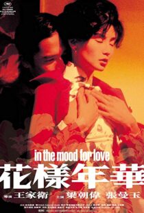دانلود فیلم In the Mood for Love 20005150-1547559753