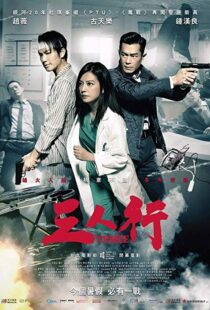 دانلود فیلم Three 20167028-1411500412