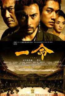 دانلود فیلم Hara-Kiri: Death of a Samurai 201121772-1871259756