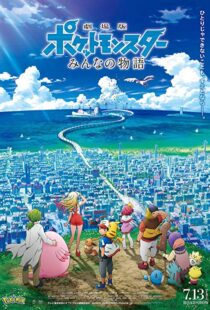 دانلود انیمه Pokémon the Movie: The Power of Us 20186378-330947950