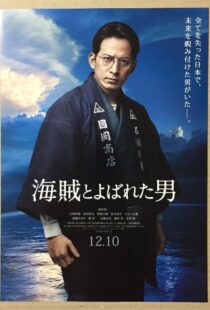 دانلود فیلم Fueled: The Man They Called ‘Pirate’ 201614805-1258511196