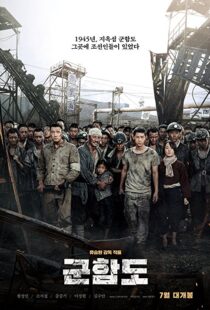 دانلود فیلم کره ای The Battleship Island 201716918-850333425