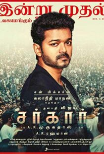 دانلود فیلم هندی Sarkar 201820609-1788807787