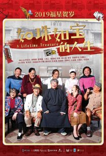 دانلود فیلم A Lifetime Treasure 201912632-1482625214