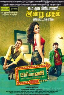 دانلود فیلم هندی Biriyani 20139087-2007185355