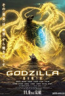 دانلود انیمه Godzilla: The Planet Eater 201814935-838557865