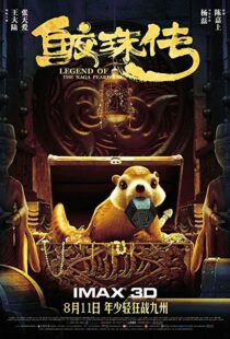 دانلود فیلم Legend of the Naga Pearls 20177832-1668481876
