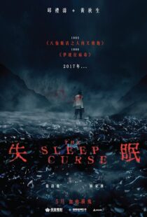 دانلود فیلم The Sleep Curse 201720021-1251068034