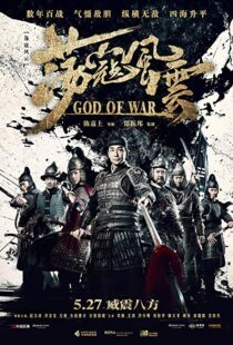دانلود فیلم God of War 20173499-560045184