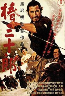 دانلود فیلم Sanjuro 19625555-1830850769