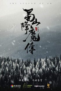 دانلود فیلم The Legend of Zu 201820420-1532812629
