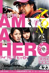 دانلود فیلم I Am a Hero 201516059-804479651