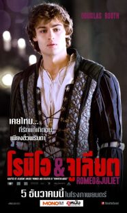 دانلود فیلم Romeo and Juliet 201322044-1194437355