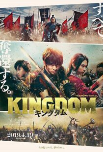 دانلود فیلم Kingdom 201929887-1426811386