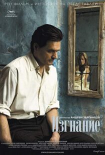 دانلود فیلم The Banishment 200733328-475943445