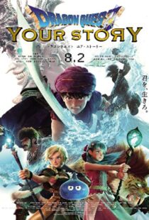 دانلود انیمه Dragon Quest: Your Story 201933777-400662381