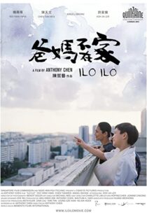 دانلود فیلم Ilo Ilo 201337567-621406893